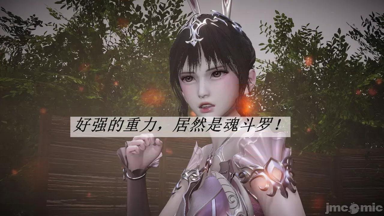 鬥羅玉傳 [辰鋒] 鬥羅玉傳 第20 第68页