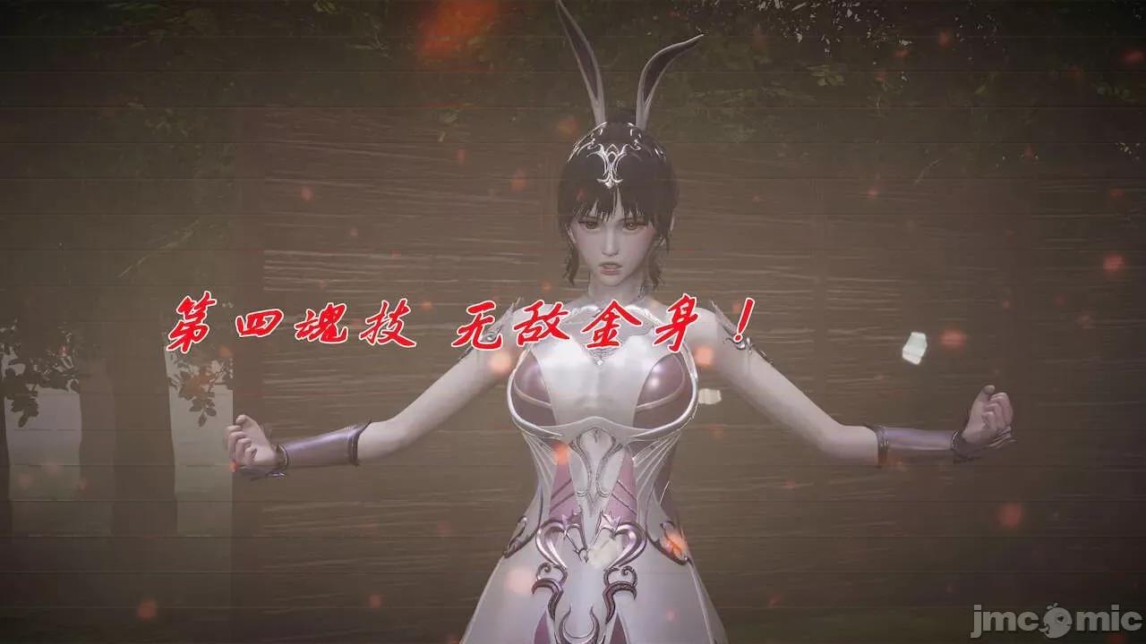 鬥羅玉傳 [辰鋒] 鬥羅玉傳 第20 第70页