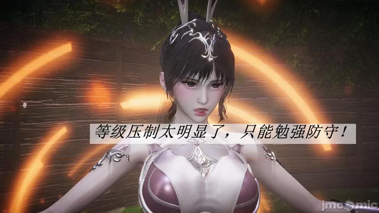 鬥羅玉傳 [辰鋒] 鬥羅玉傳 第20 第73页