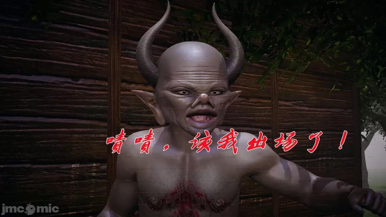 鬥羅玉傳 [辰鋒] 鬥羅玉傳 第20 第77页