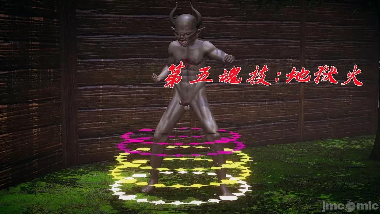 鬥羅玉傳 [辰鋒] 鬥羅玉傳 第20 第78页