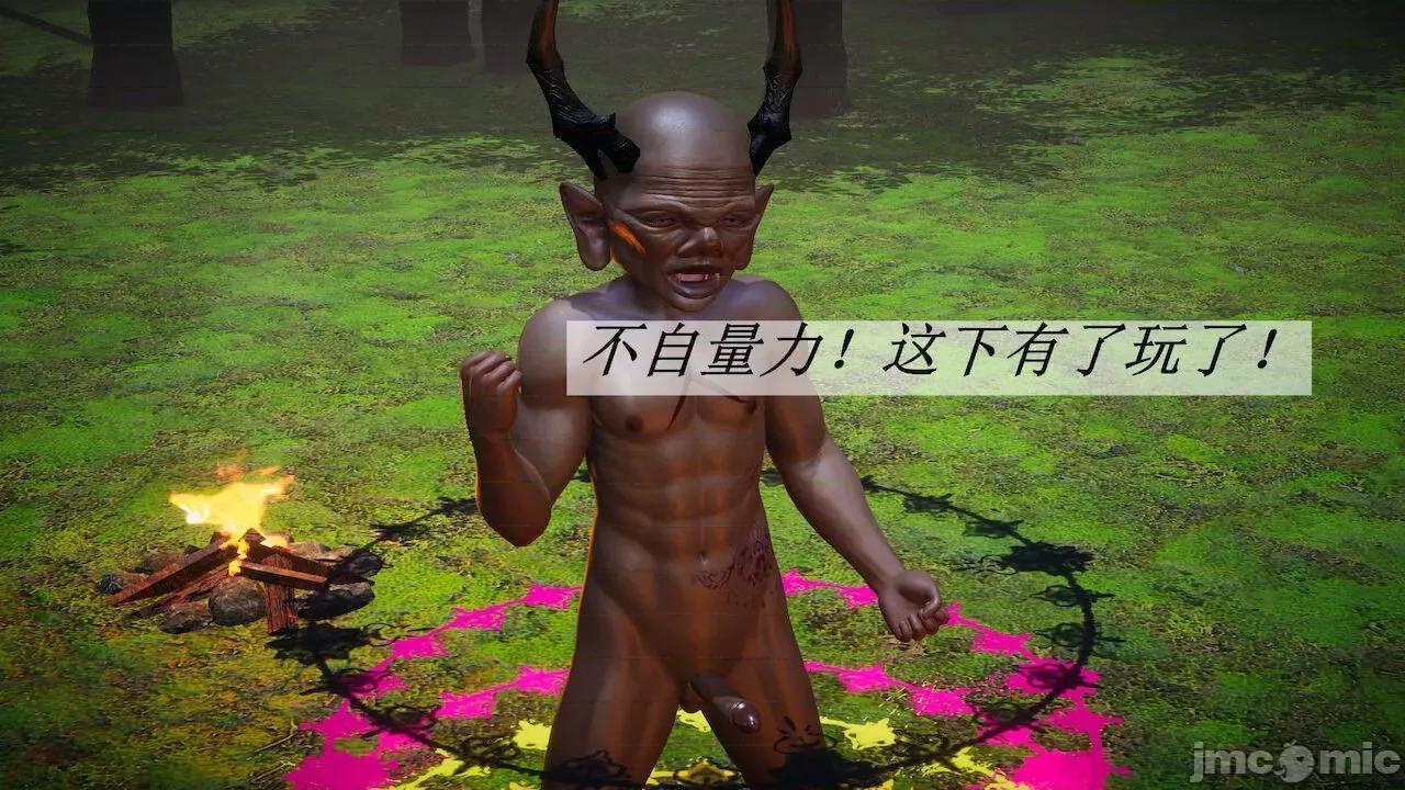 鬥羅玉傳 [辰鋒] 鬥羅玉傳 第20 第90页