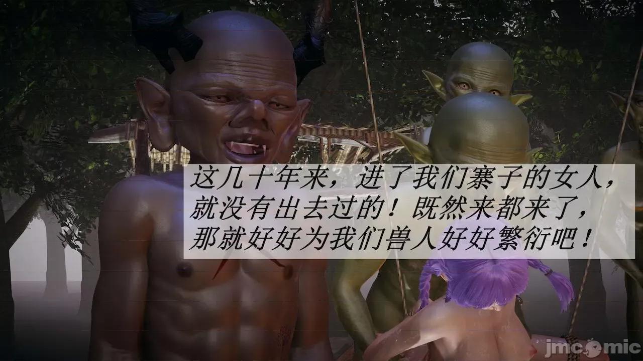鬥羅玉傳 [辰鋒] 鬥羅玉傳 第20 第104页