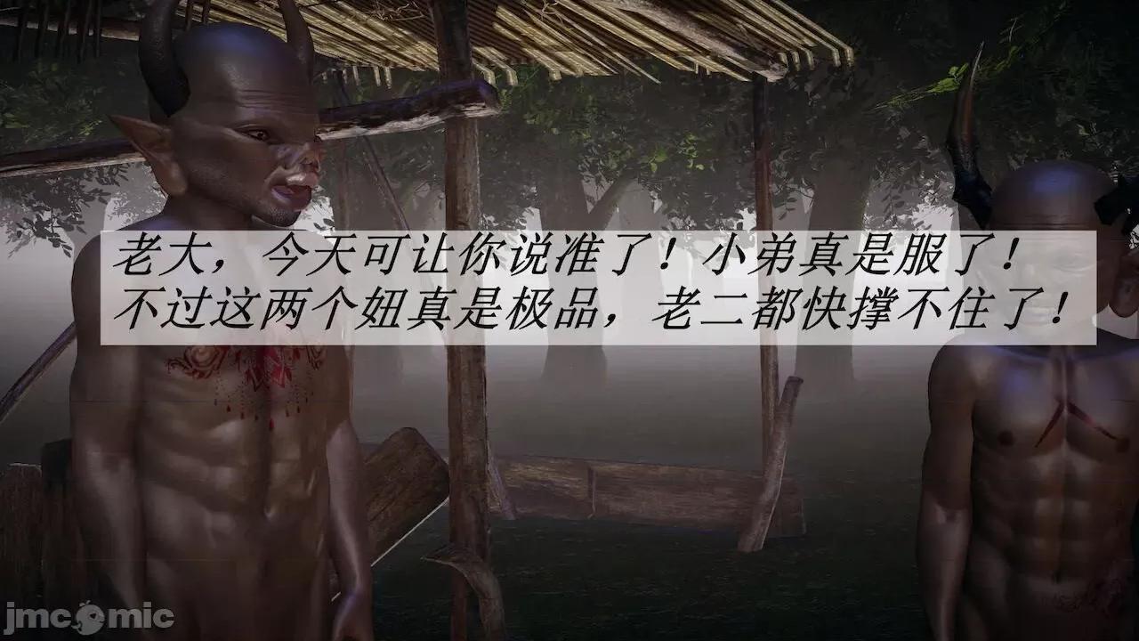 鬥羅玉傳 [辰鋒] 鬥羅玉傳 第20 第106页