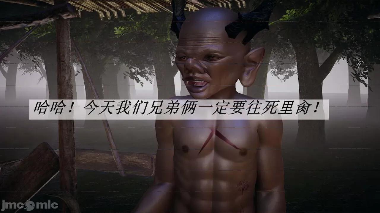 鬥羅玉傳 [辰鋒] 鬥羅玉傳 第20 第107页