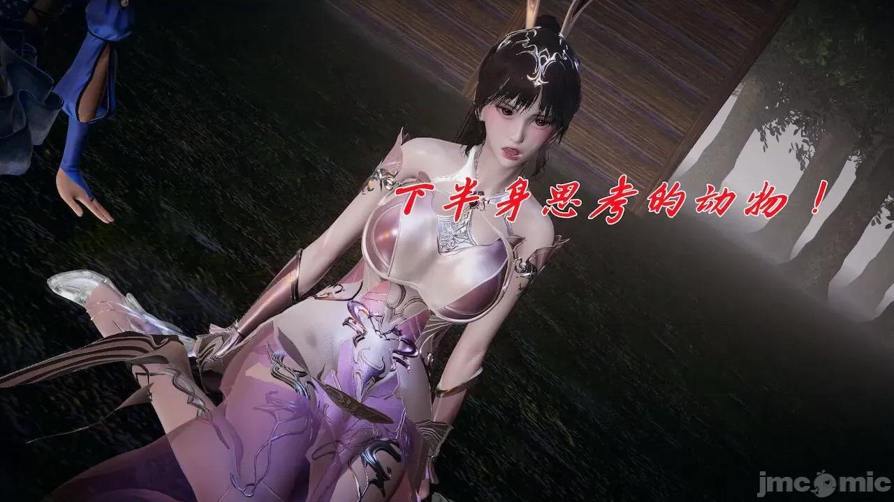 鬥羅玉傳 [辰鋒] 鬥羅玉傳 第20 第108页