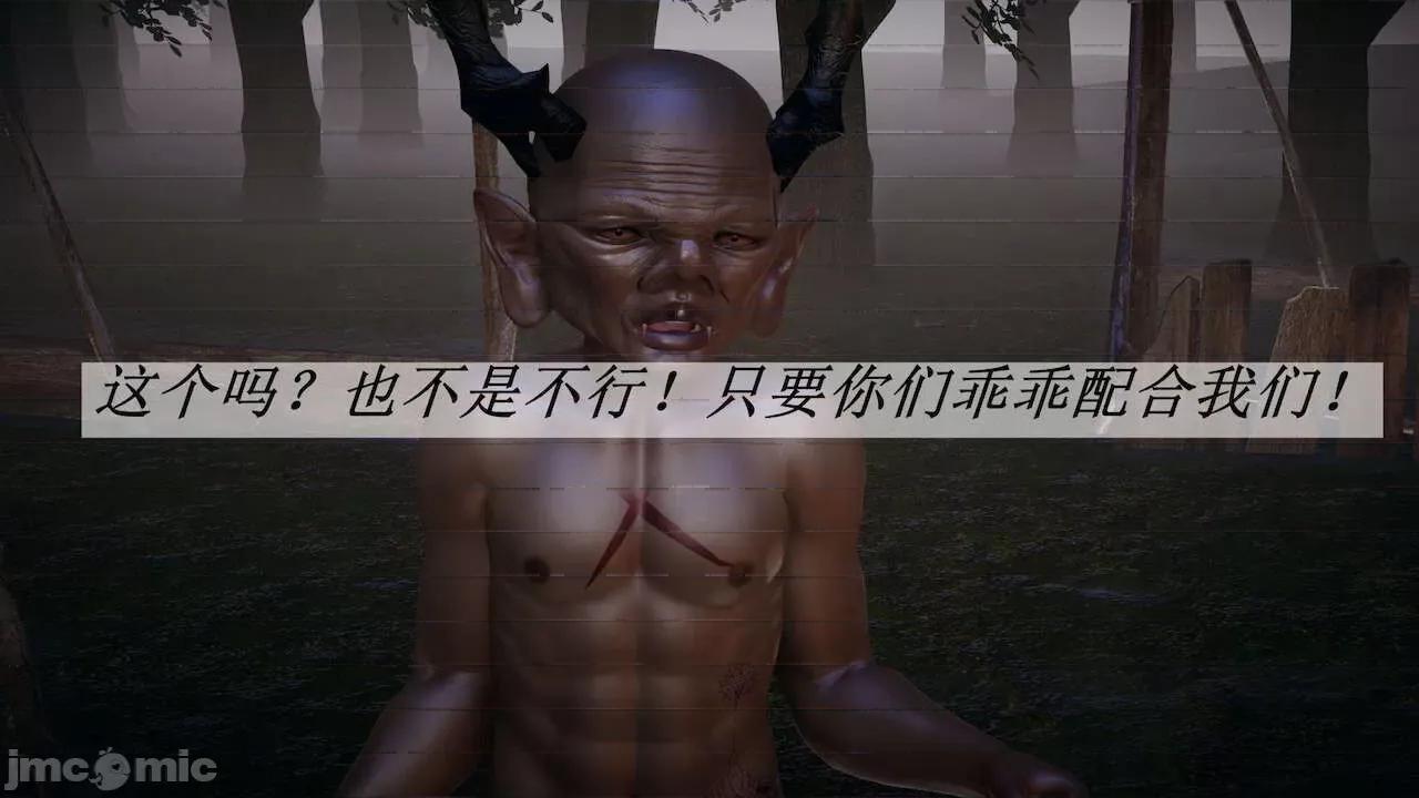 鬥羅玉傳 [辰鋒] 鬥羅玉傳 第20 第111页