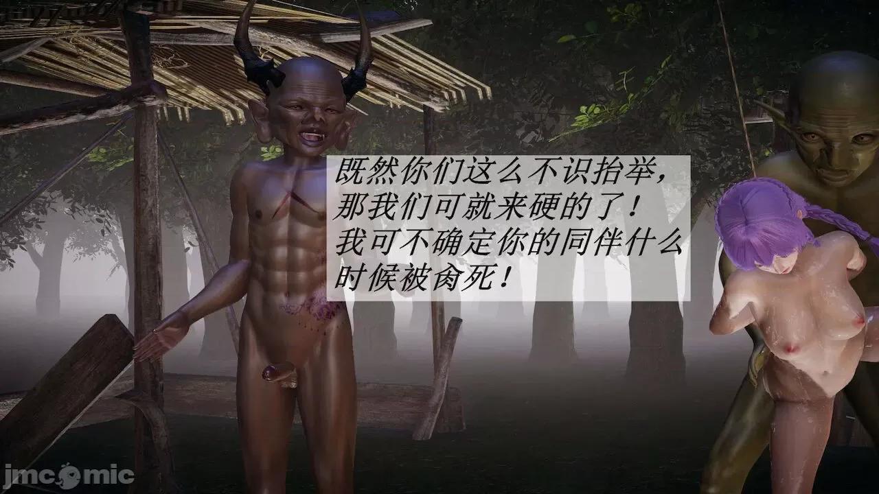 鬥羅玉傳 [辰鋒] 鬥羅玉傳 第20 第113页