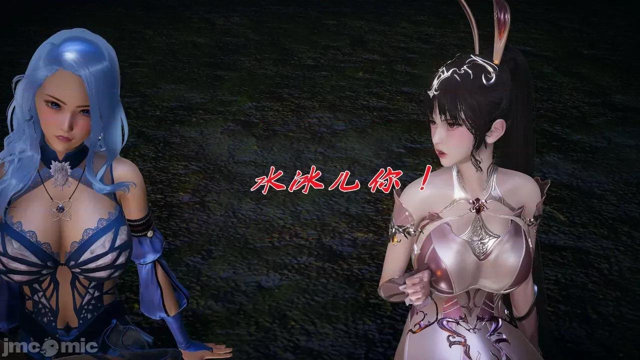鬥羅玉傳 [辰鋒] 鬥羅玉傳 第20 第117页