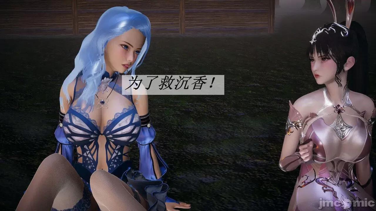 鬥羅玉傳 [辰鋒] 鬥羅玉傳 第20 第119页