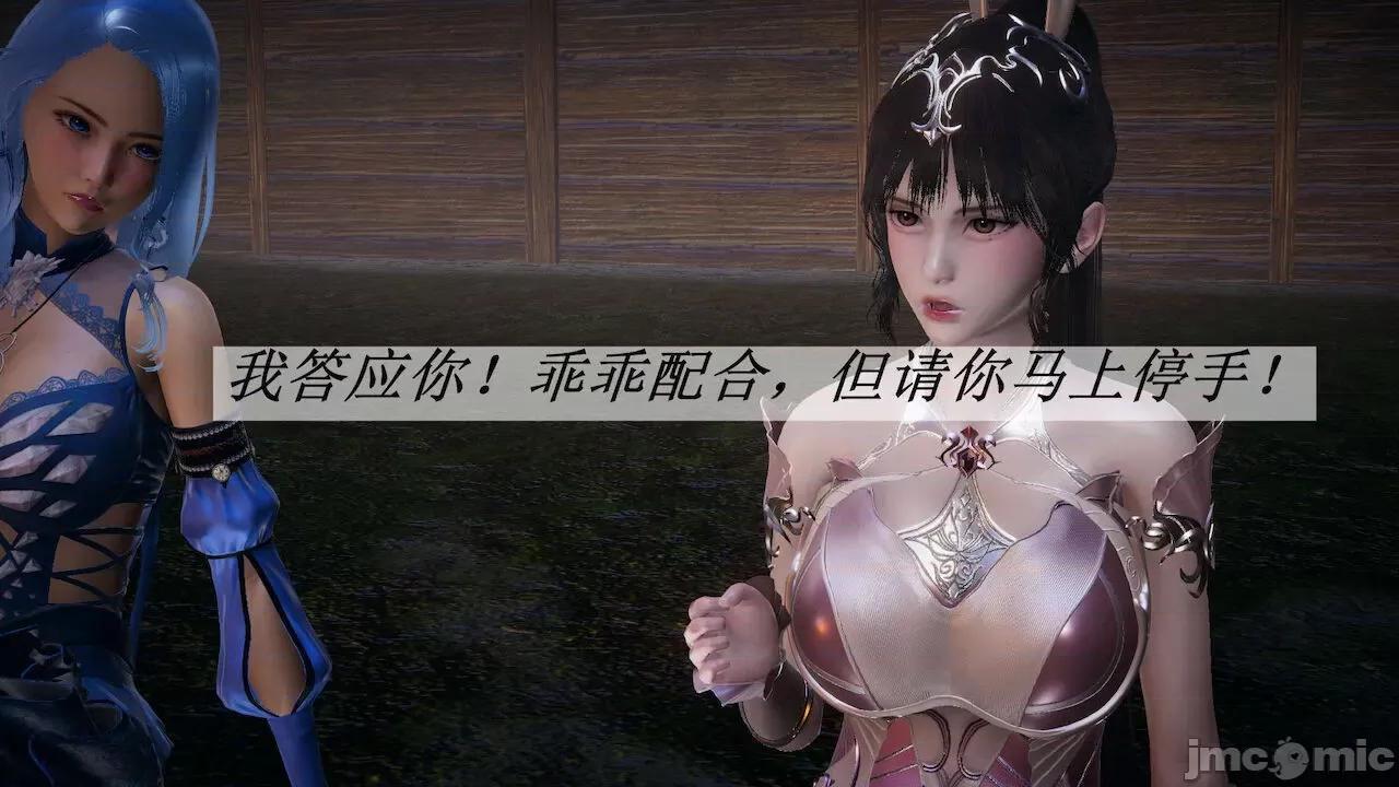鬥羅玉傳 [辰鋒] 鬥羅玉傳 第20 第121页