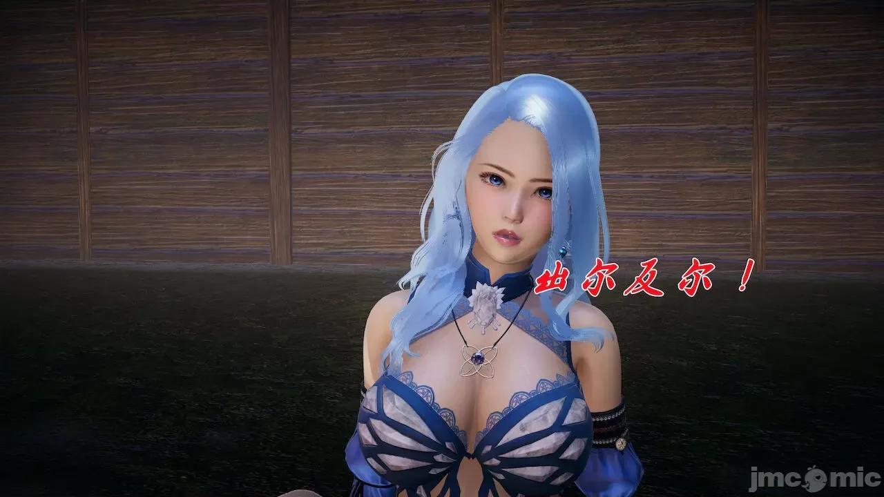 鬥羅玉傳 [辰鋒] 鬥羅玉傳 第20 第123页