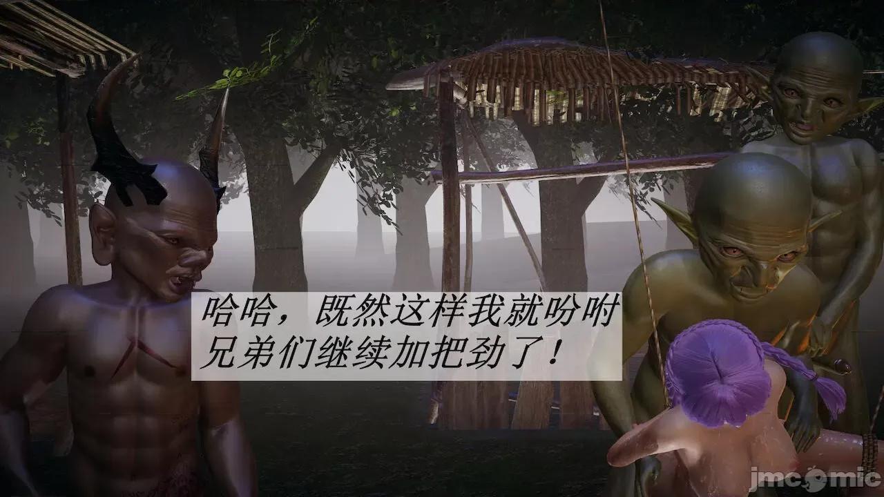 鬥羅玉傳 [辰鋒] 鬥羅玉傳 第20 第125页