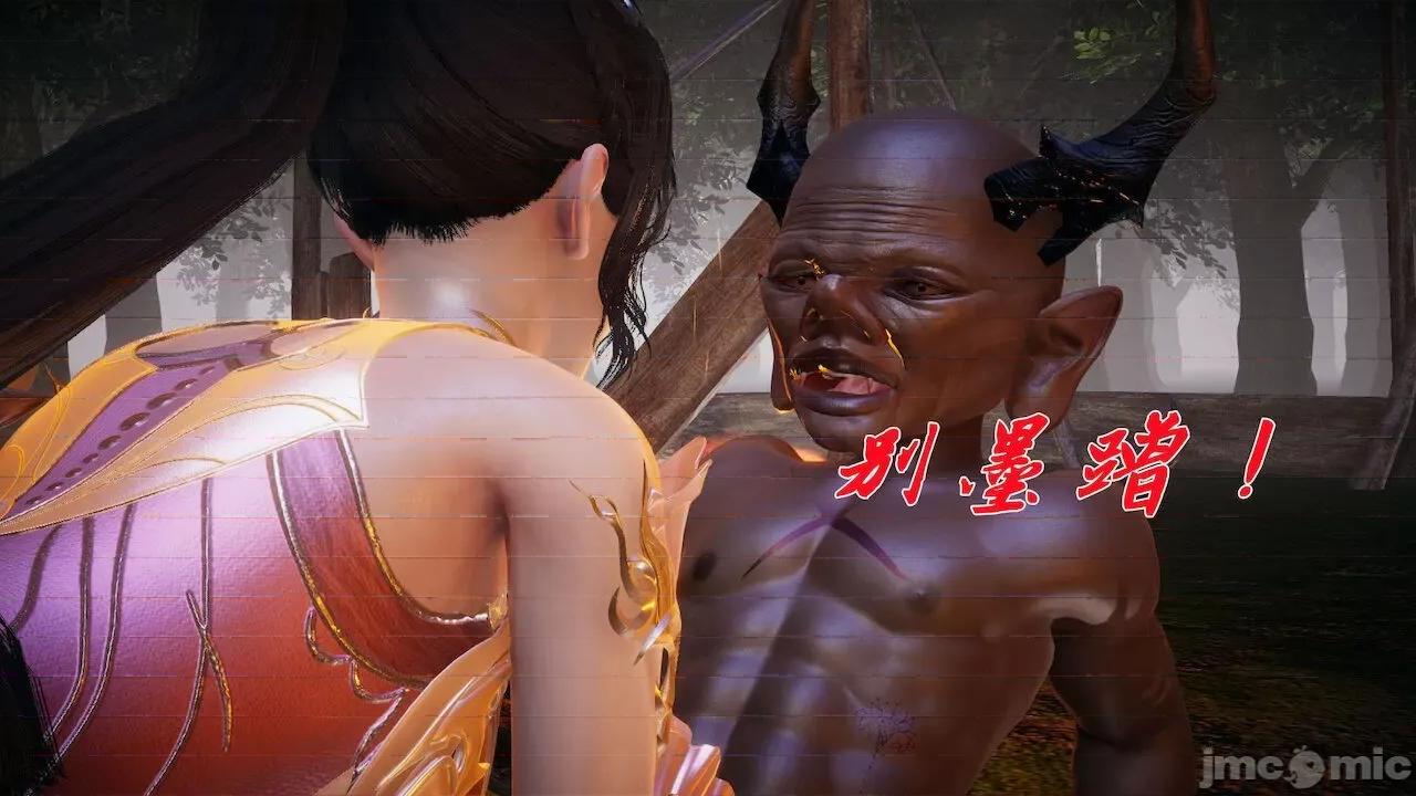 鬥羅玉傳 [辰鋒] 鬥羅玉傳 第20 第169页
