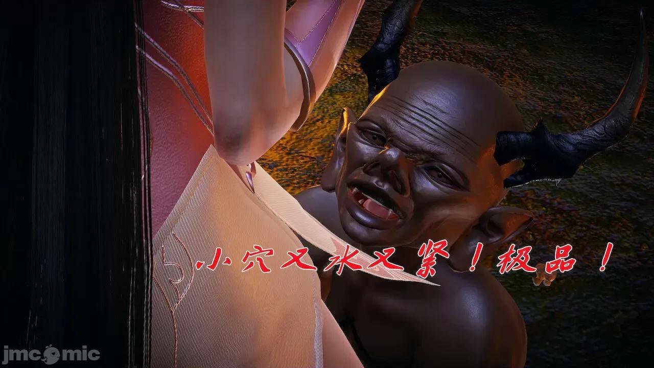 鬥羅玉傳 [辰鋒] 鬥羅玉傳 第20 第200页