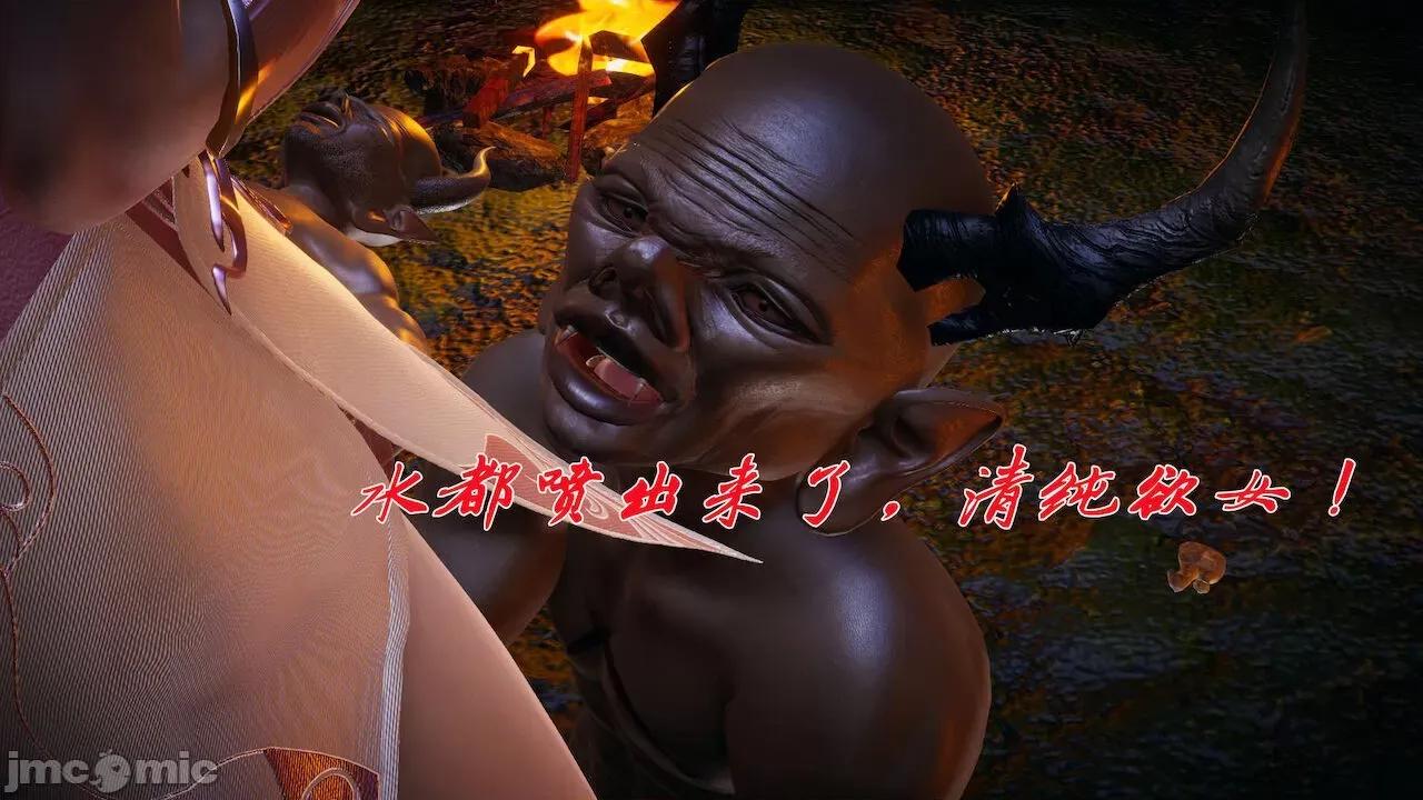 鬥羅玉傳 [辰鋒] 鬥羅玉傳 第20 第225页