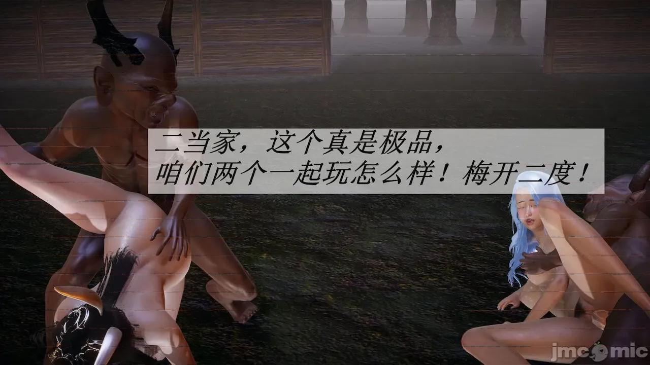 鬥羅玉傳 [辰鋒] 鬥羅玉傳 第20 第319页