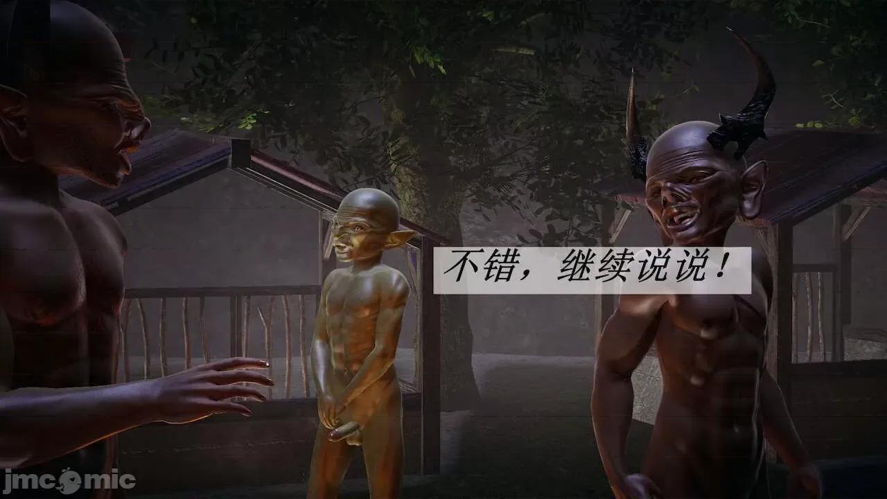 鬥羅玉傳 [辰鋒] 鬥羅玉傳 第20 第375页