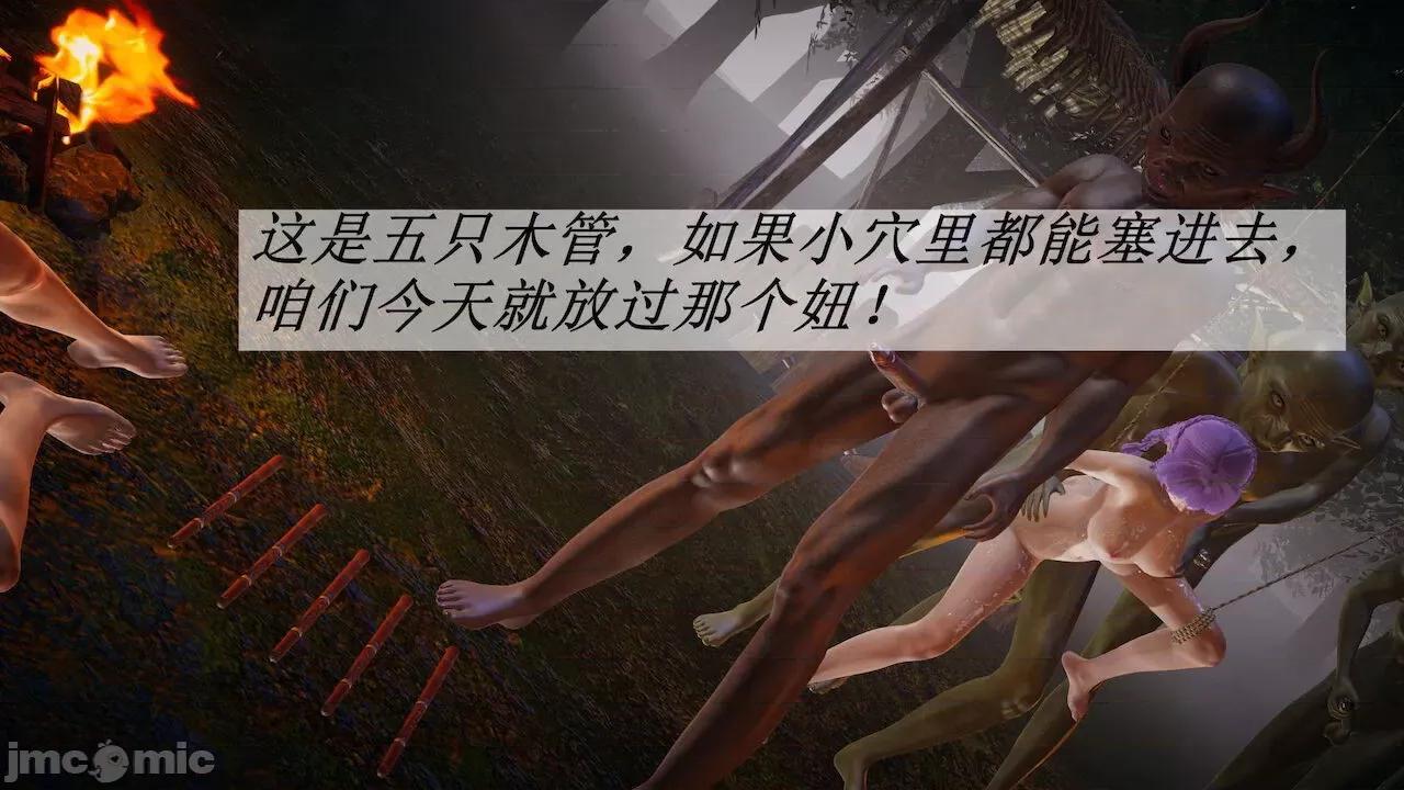 鬥羅玉傳 [辰鋒] 鬥羅玉傳 第20 第377页