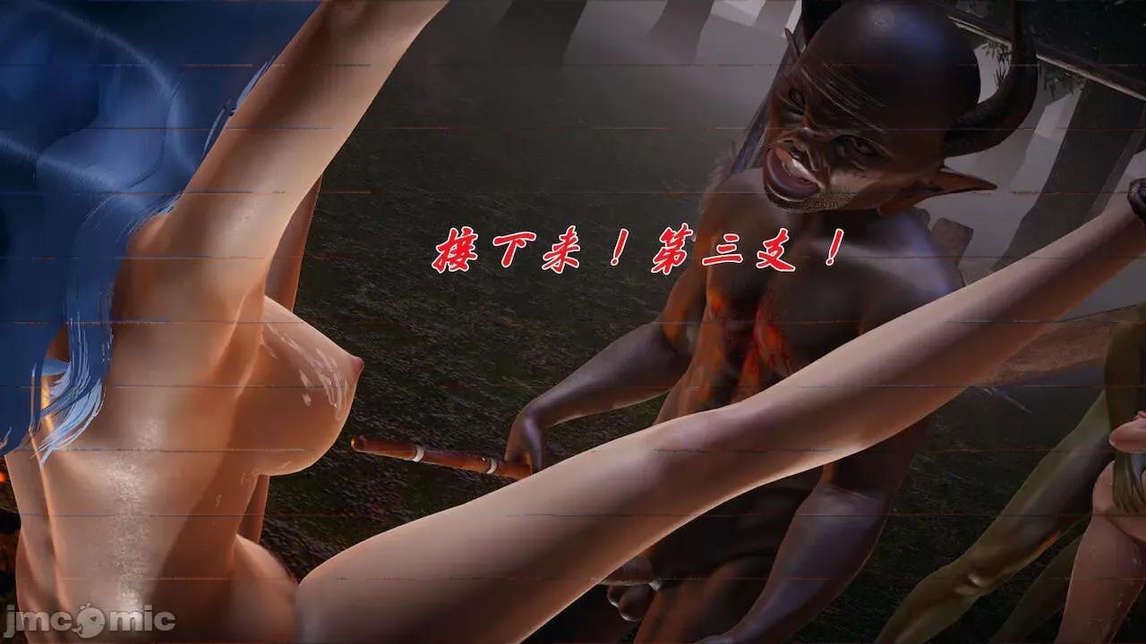 鬥羅玉傳 [辰鋒] 鬥羅玉傳 第20 第411页