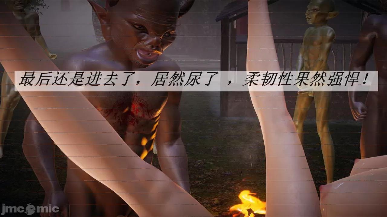 鬥羅玉傳 [辰鋒] 鬥羅玉傳 第20 第457页