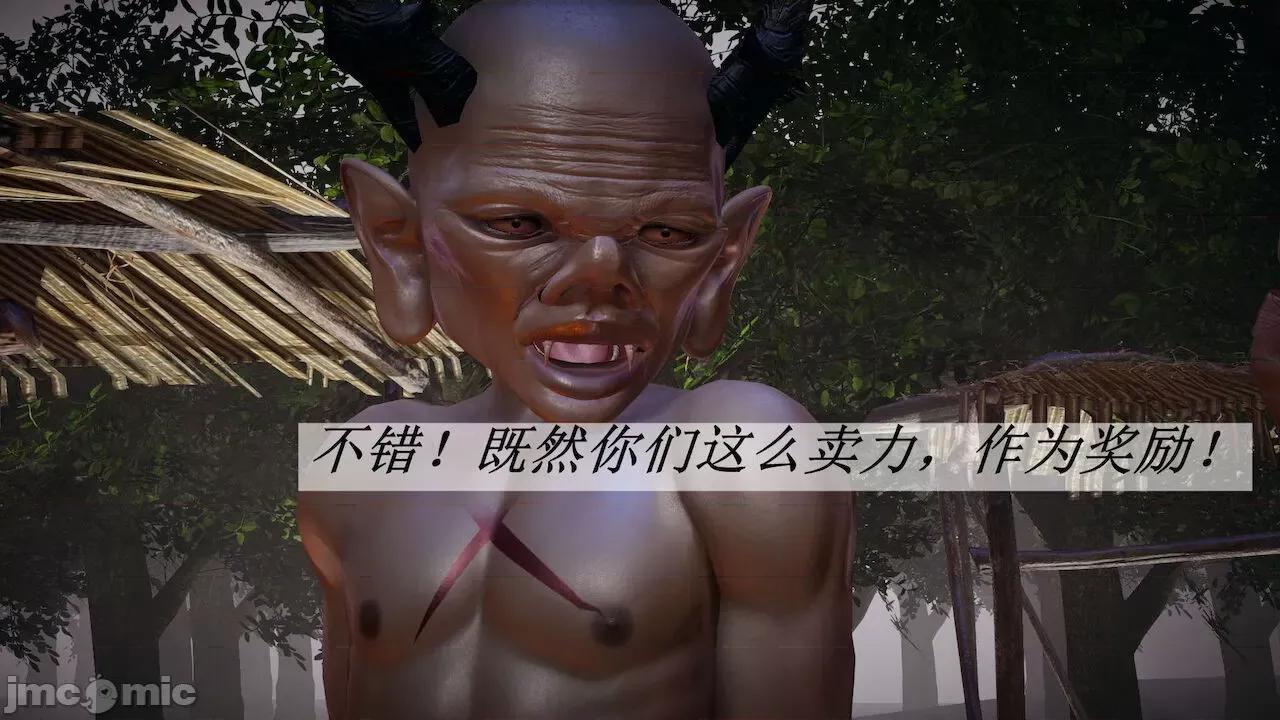 鬥羅玉傳 [辰鋒] 鬥羅玉傳 第20 第459页