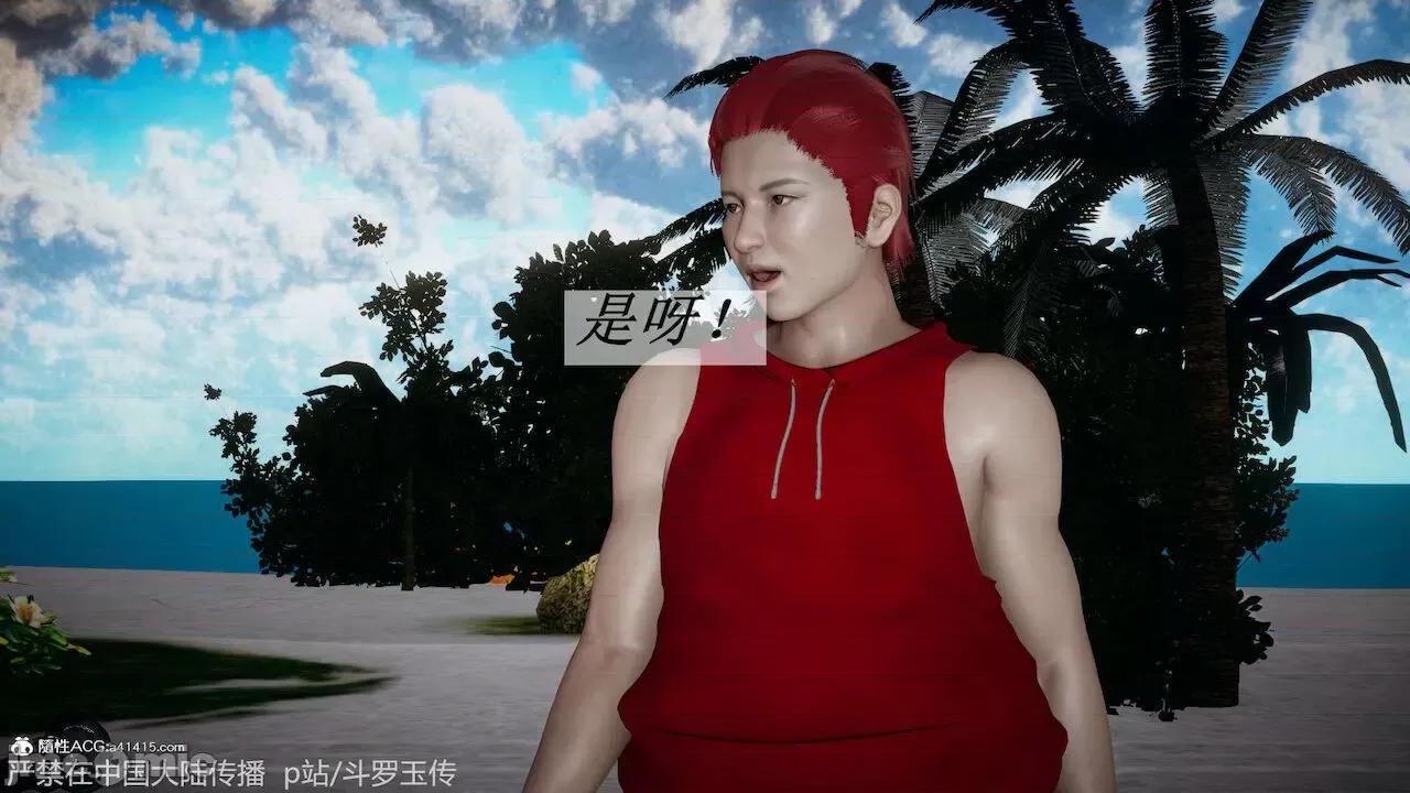 鬥羅玉傳 [辰鋒] 鬥羅玉傳 第21 第9页