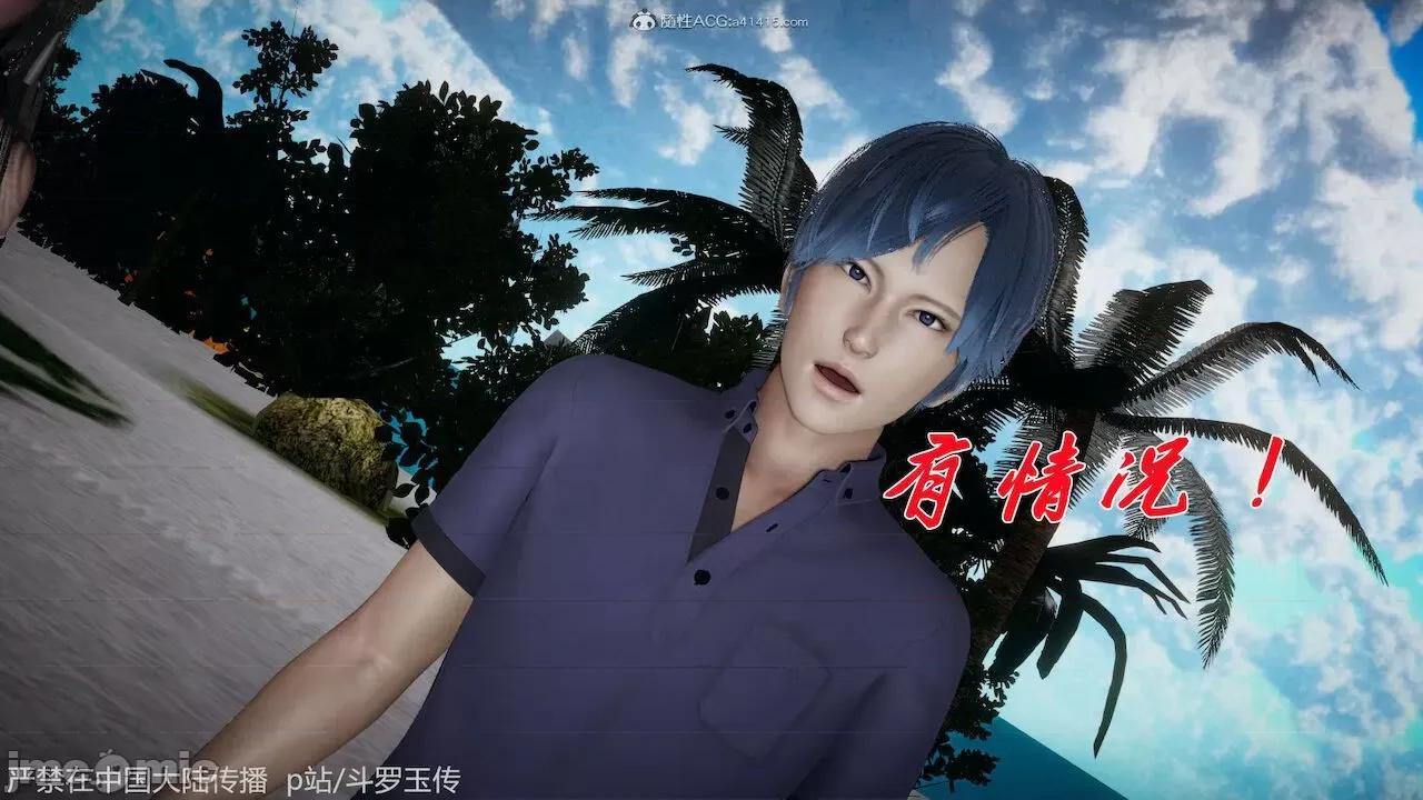鬥羅玉傳 [辰鋒] 鬥羅玉傳 第21 第10页