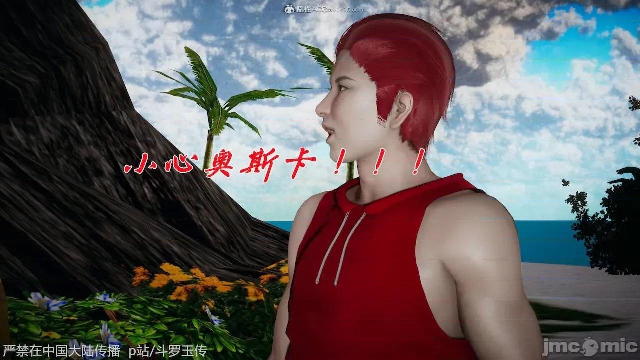 鬥羅玉傳 [辰鋒] 鬥羅玉傳 第21 第11页