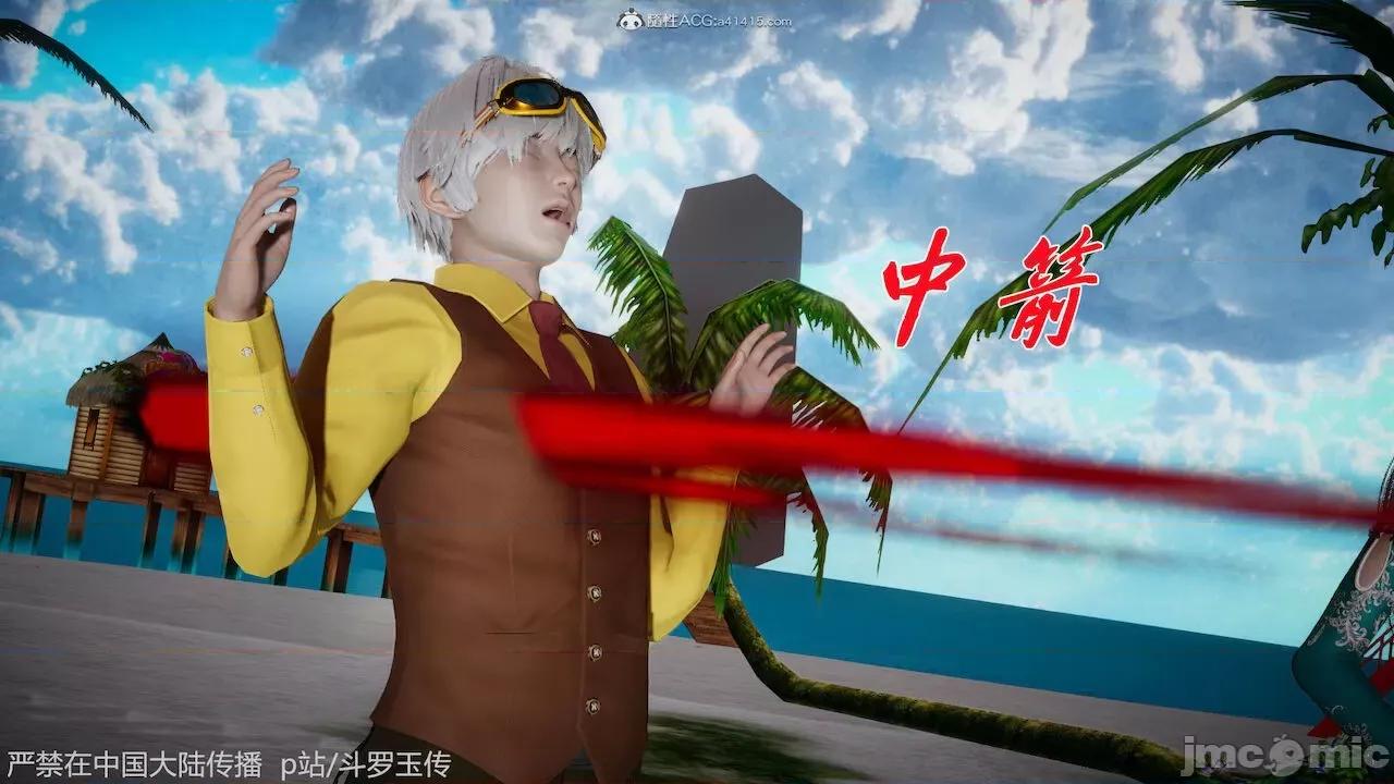 鬥羅玉傳 [辰鋒] 鬥羅玉傳 第21 第13页