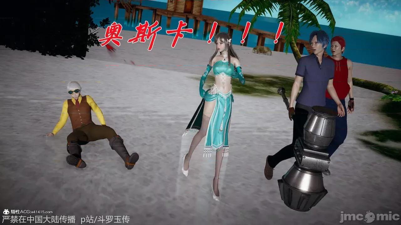 鬥羅玉傳 [辰鋒] 鬥羅玉傳 第21 第14页