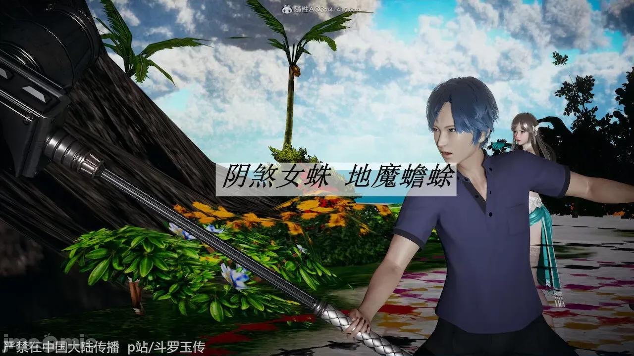 鬥羅玉傳 [辰鋒] 鬥羅玉傳 第21 第19页