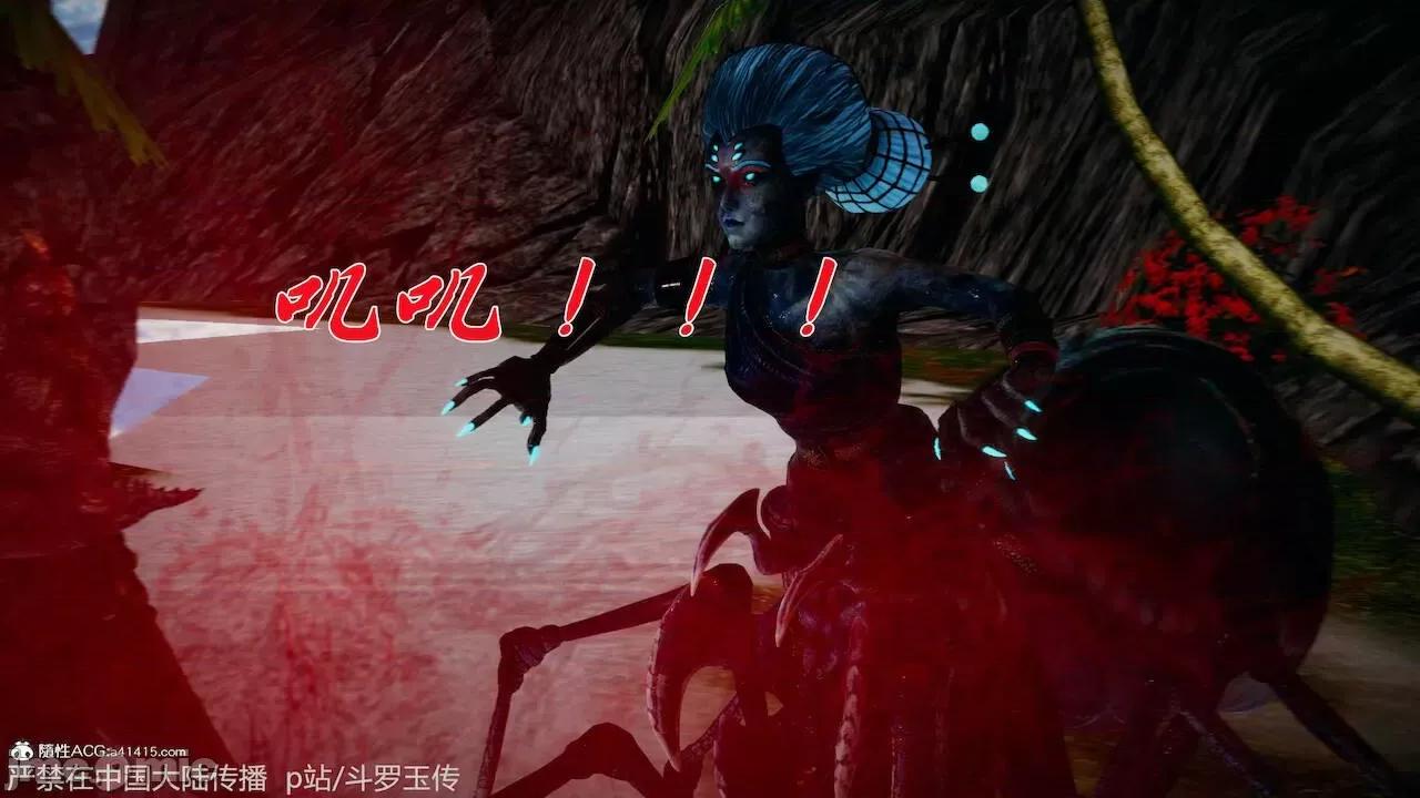 鬥羅玉傳 [辰鋒] 鬥羅玉傳 第21 第22页