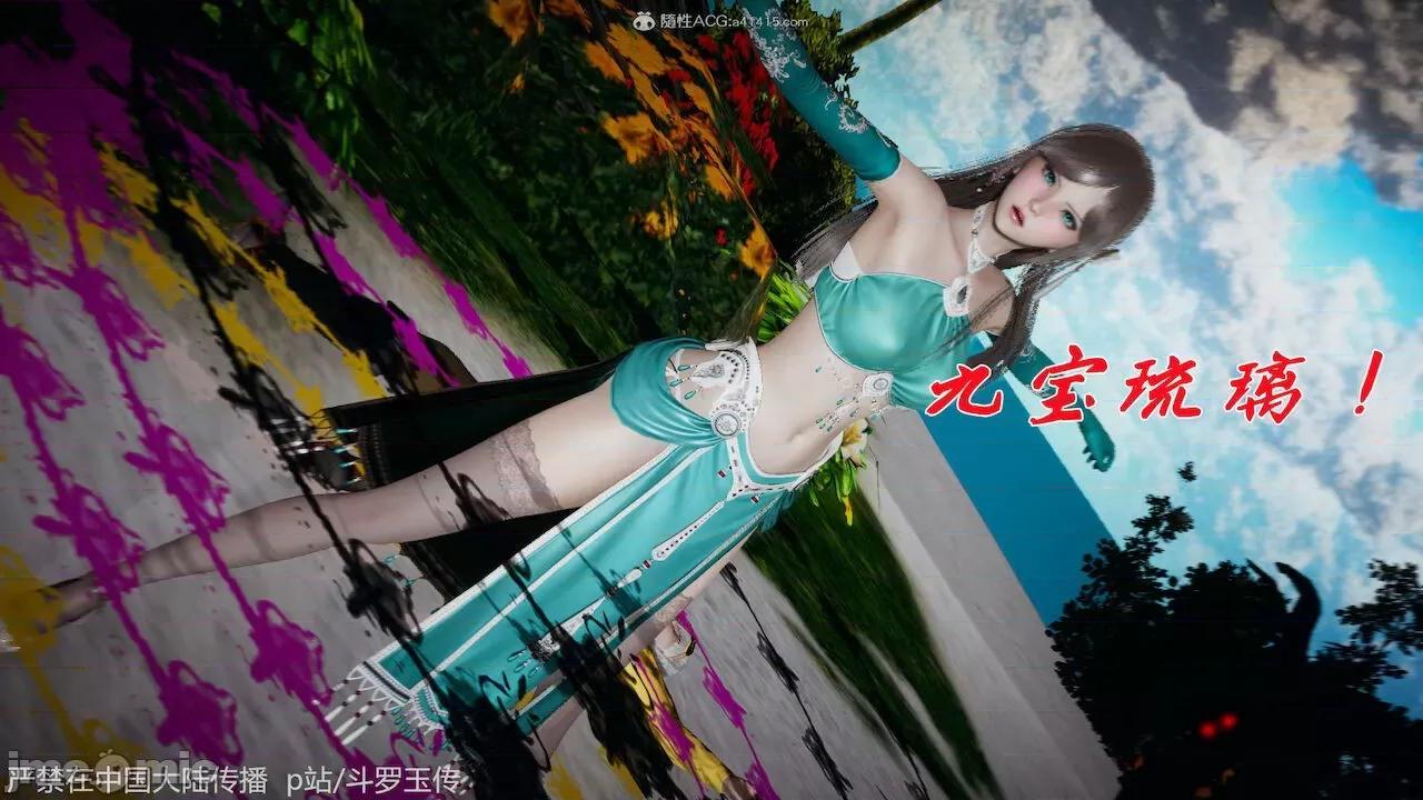 鬥羅玉傳 [辰鋒] 鬥羅玉傳 第21 第28页