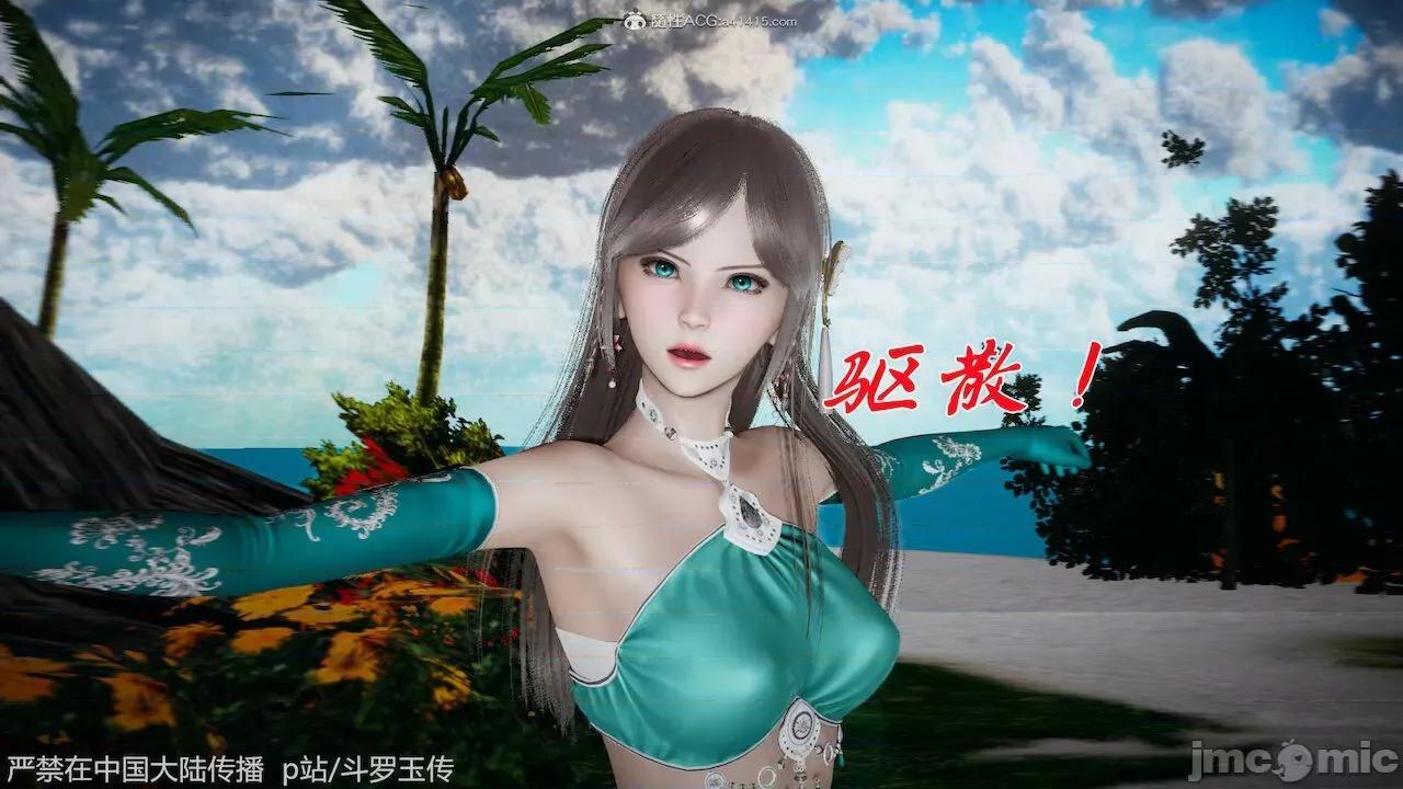 鬥羅玉傳 [辰鋒] 鬥羅玉傳 第21 第29页
