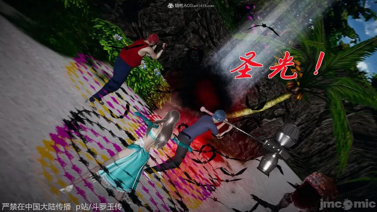 鬥羅玉傳 [辰鋒] 鬥羅玉傳 第21 第30页