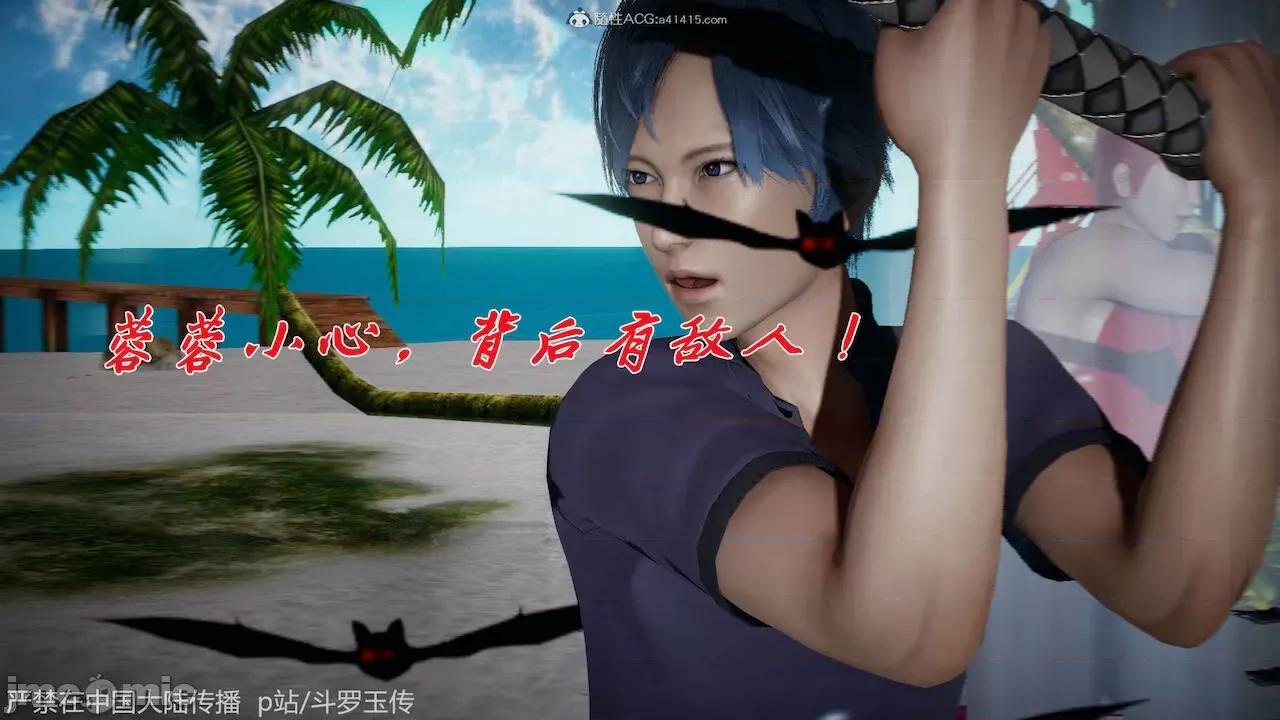 鬥羅玉傳 [辰鋒] 鬥羅玉傳 第21 第33页