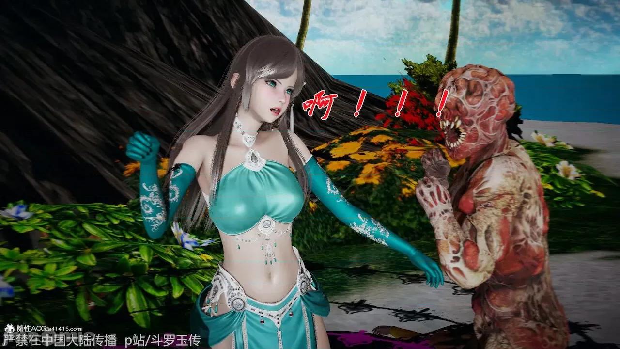 鬥羅玉傳 [辰鋒] 鬥羅玉傳 第21 第34页