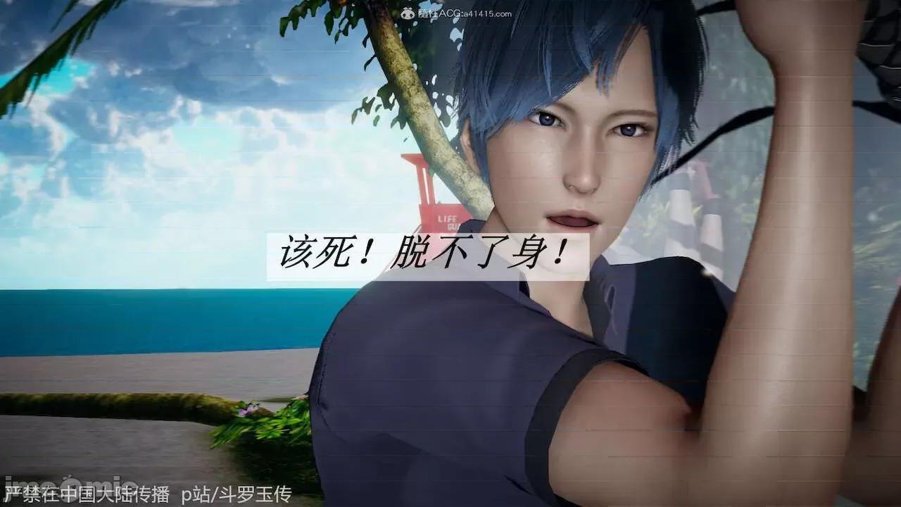 鬥羅玉傳 [辰鋒] 鬥羅玉傳 第21 第37页