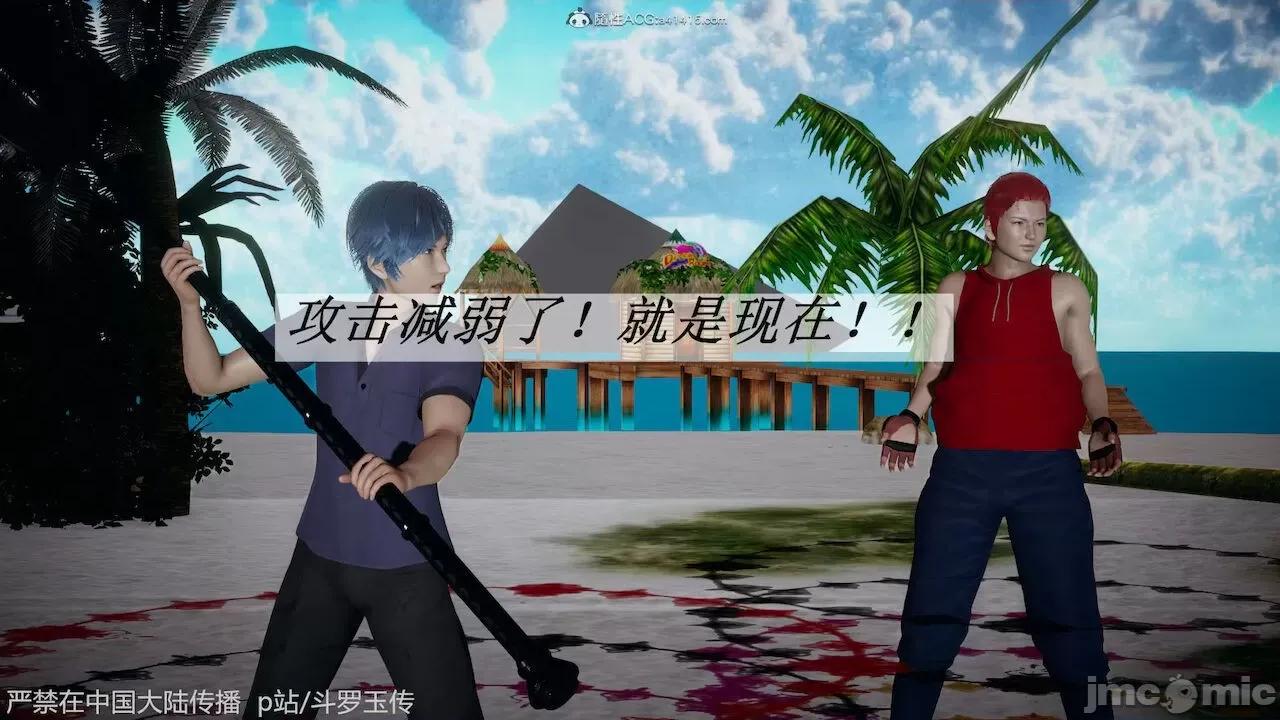 鬥羅玉傳 [辰鋒] 鬥羅玉傳 第21 第42页