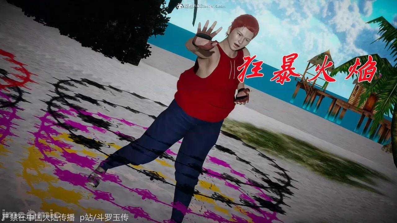 鬥羅玉傳 [辰鋒] 鬥羅玉傳 第21 第44页