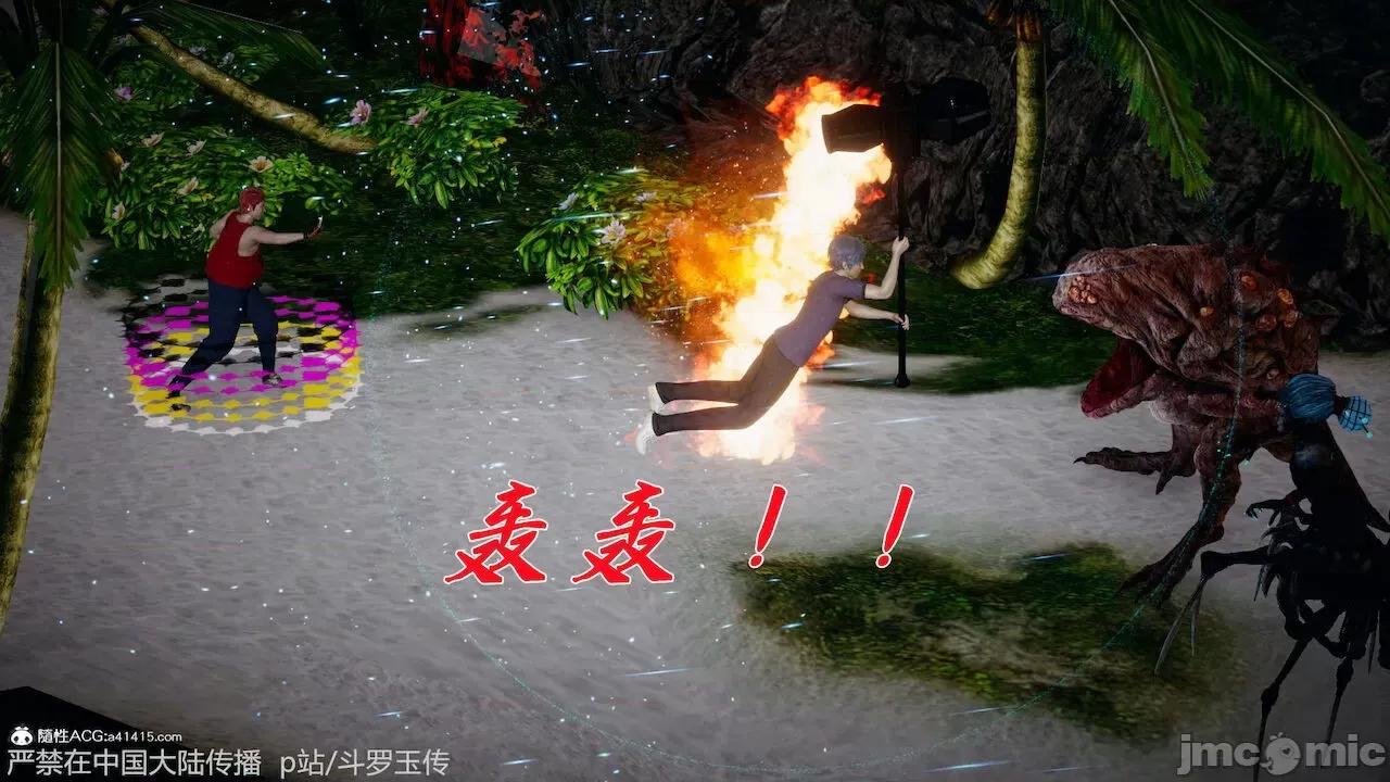鬥羅玉傳 [辰鋒] 鬥羅玉傳 第21 第45页
