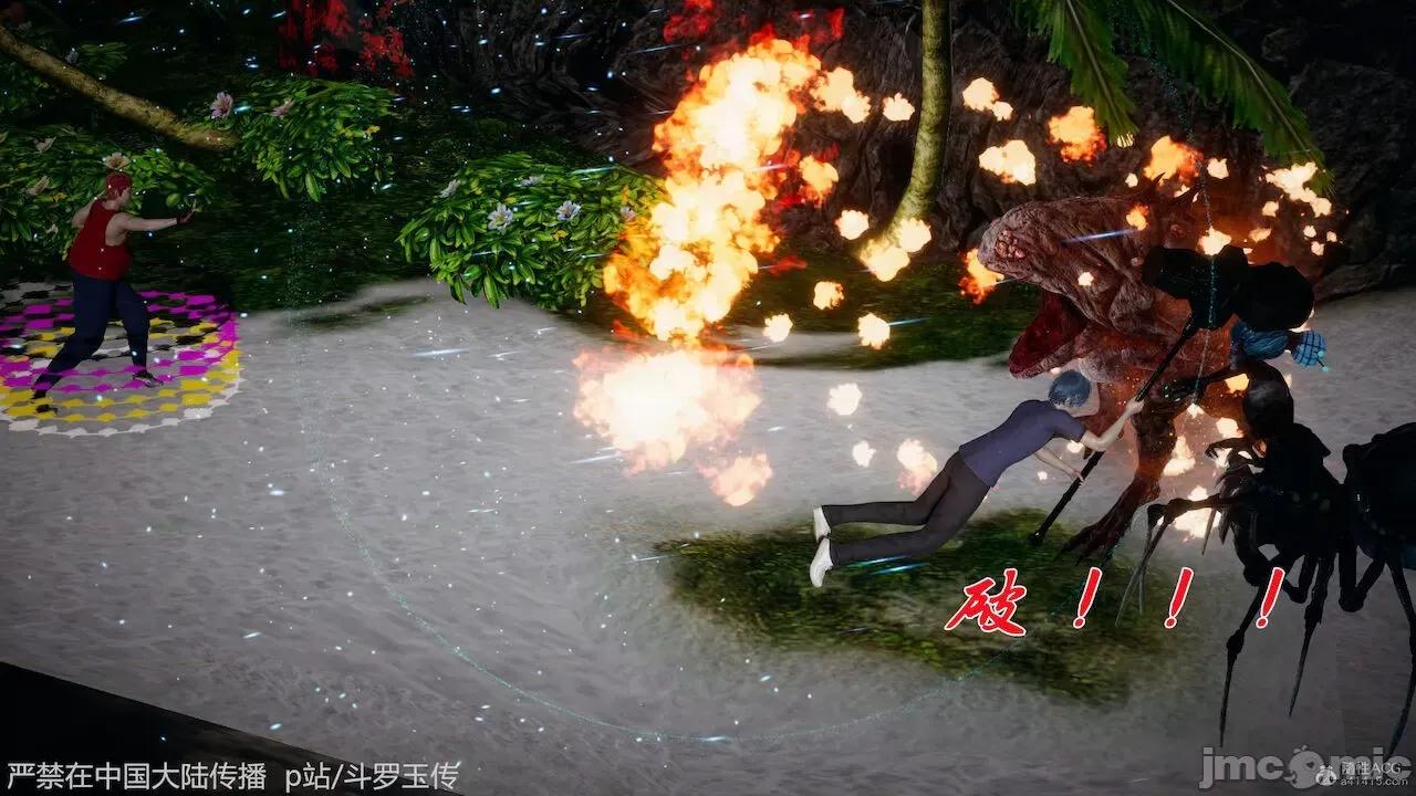 鬥羅玉傳 [辰鋒] 鬥羅玉傳 第21 第49页