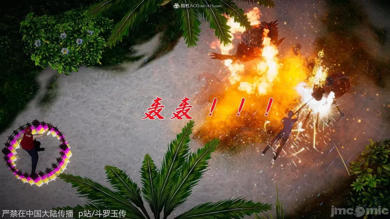 鬥羅玉傳 [辰鋒] 鬥羅玉傳 第21 第53页