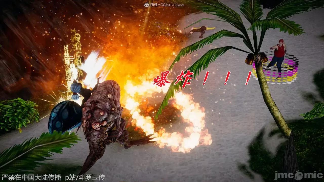 鬥羅玉傳 [辰鋒] 鬥羅玉傳 第21 第54页