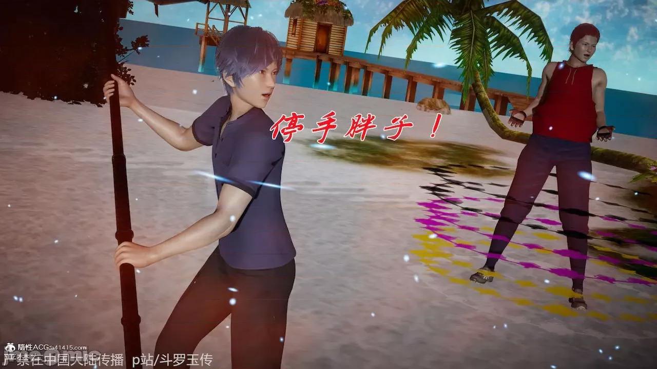 鬥羅玉傳 [辰鋒] 鬥羅玉傳 第21 第57页