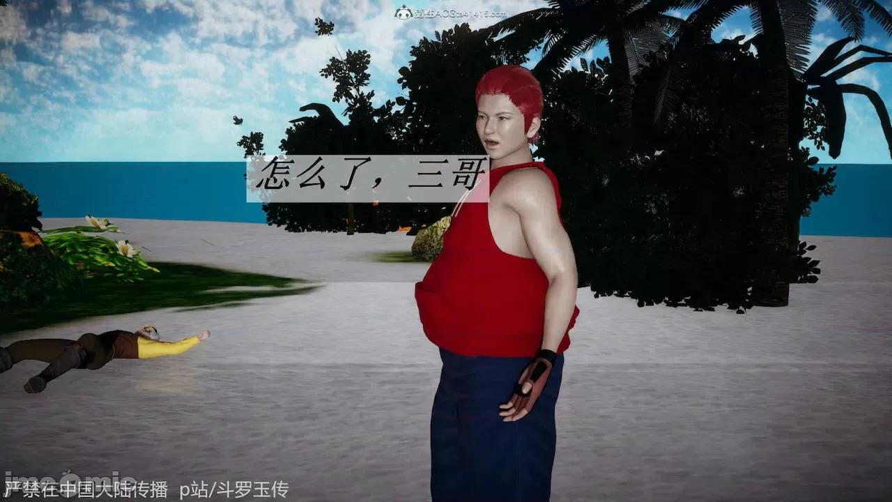 鬥羅玉傳 [辰鋒] 鬥羅玉傳 第21 第58页