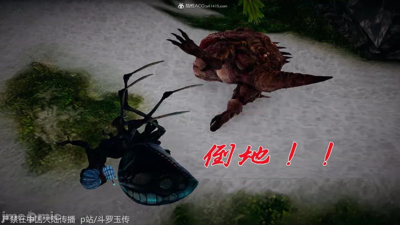 鬥羅玉傳 [辰鋒] 鬥羅玉傳 第21 第60页