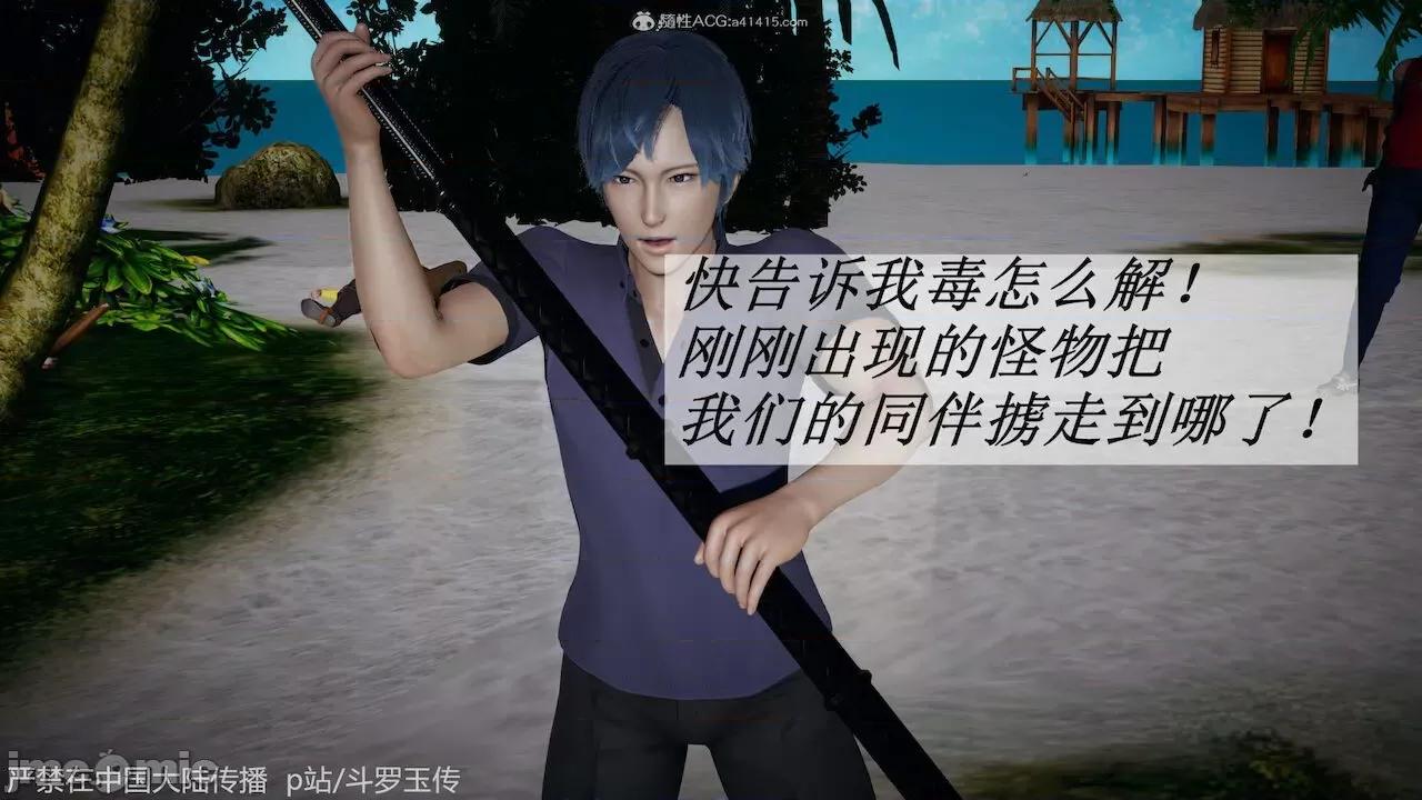 鬥羅玉傳 [辰鋒] 鬥羅玉傳 第21 第64页