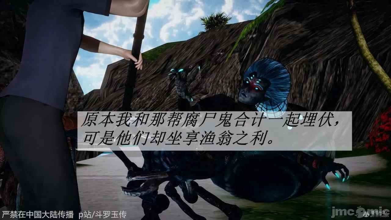 鬥羅玉傳 [辰鋒] 鬥羅玉傳 第21 第65页